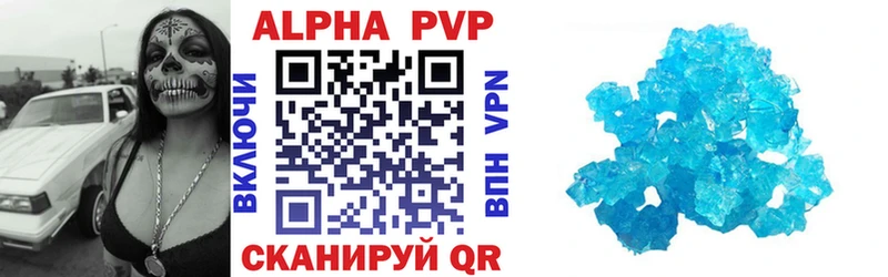 Alfa_PVP Crystall  Купить  Нижний Ломов 