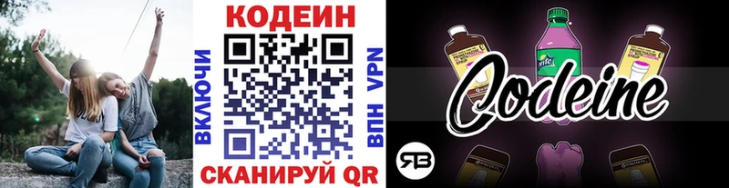 Купить Нижний Ломов Codein Purple Drank