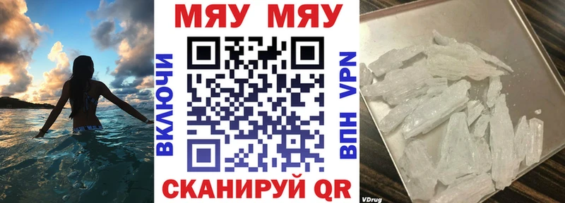 МЯУ-МЯУ 4 MMC  Купить закладки  Нижний Ломов 