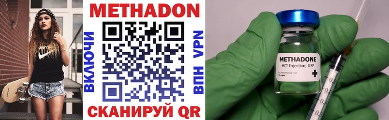 МЕТАДОН VHQ Купить закладки Нижний Ломов